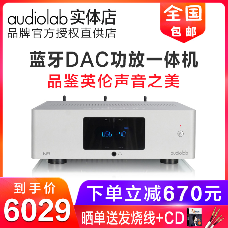 Audiolab proud N8 Fever HiFi power amplifier No distortion DSD Bluetooth DAC player USB High power WiFi