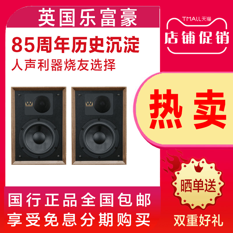 Wharfedale Le's 85th anniversary passive speaker hifi speaker box fed sound wood 2 0