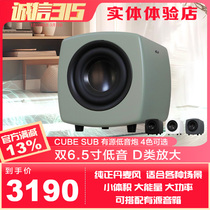 Zumbo JAMIO CUBE SUB Acoustic Box Active HIFI High Fidelity Fashion Heavy Low Sound Cannon 6 5 Inches