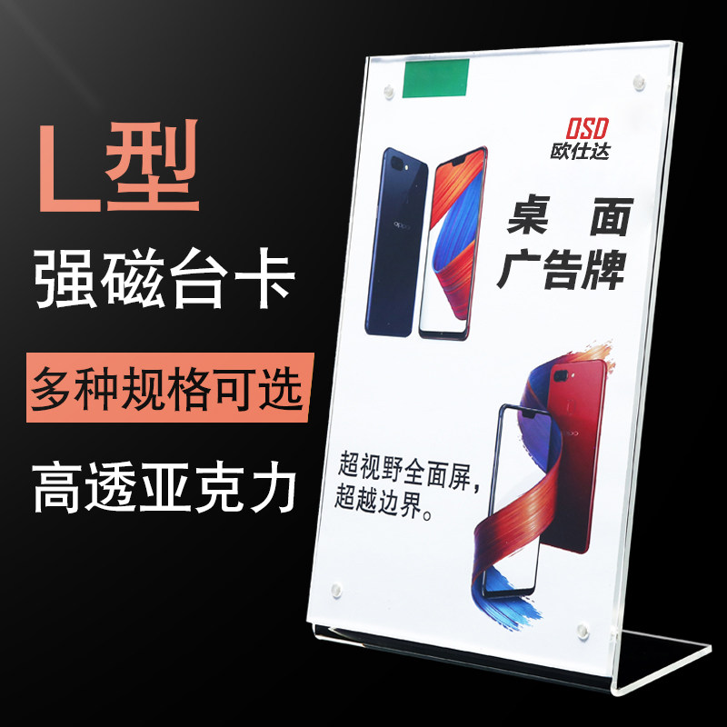 A4 Acrylic Desk Card Holder L Type Table Card Strong Magnetic Table Card A5 Price Advertising Presentation Table Deck Menu Display Cards Stand Board Table Desk Sign Custom Transparent Crystal Water Card Price List A6 Pendulum Table