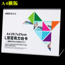 Taiwan card A4 Taiwan card Acrylic wine card A4L advertising display card Transparent table card desktop display card Stand table card Acrylic display stand horizontal desktop card easy paper change