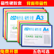 A4 magnetic hard rubber cover A4 magnetic card cover File bag protective cover A4 card Kishi magnet 21*29 7 magnetic card cover