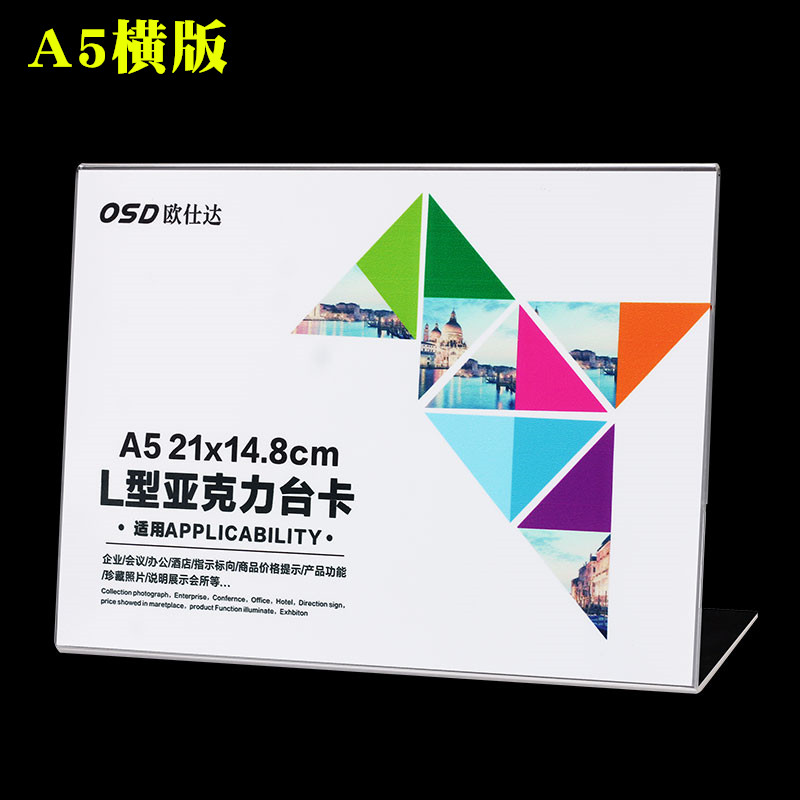 Type L Display Cards Table Cards Table Cards A5 Acrylic Table Cards Shelves Price Cards Menu Cards Menu Cards 21 *14 8cm Show Shelves Wine Shuffle Payment Sweep Cards Attention Display Cards