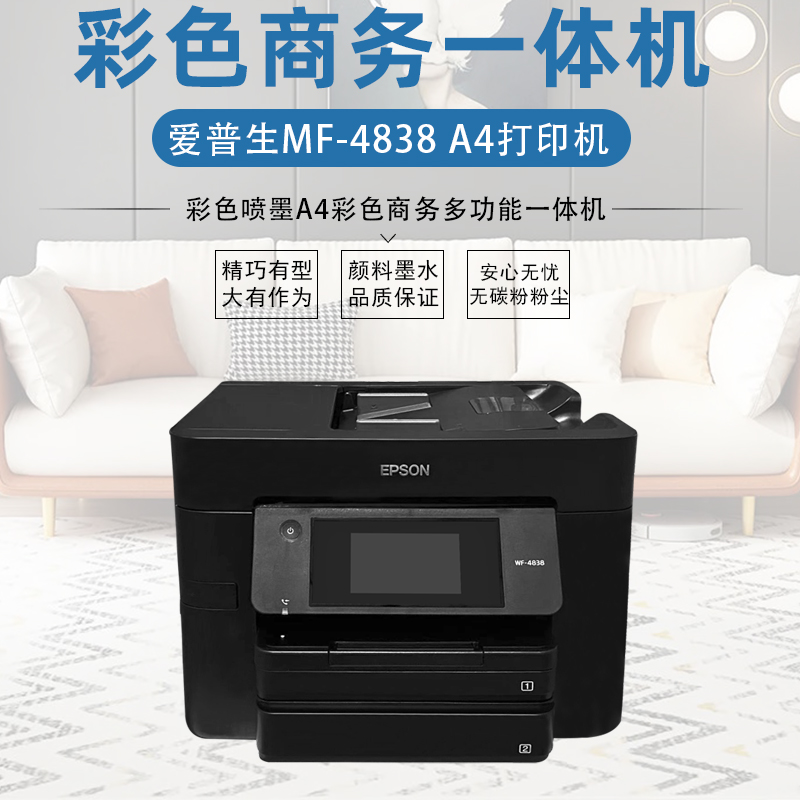 EPSON EPSON WF-4838 L6558 6578 Color all-in-one machine A4 Business office inkjet printer