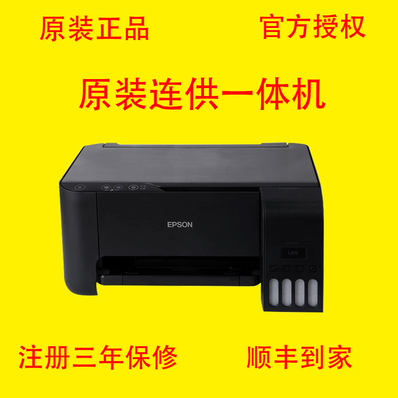 EPSON Epson L3218 L3218 L3258 L3258 L3118 L3118 continuous ink supply system office study printing machine