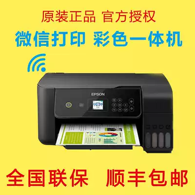 epson Epson L3167 L3169 Ink tank All Student office Multi-function inkjet printer