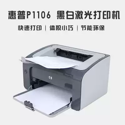 HP P1106 A4 black and white Home Student Home office Small HP Laser Printer