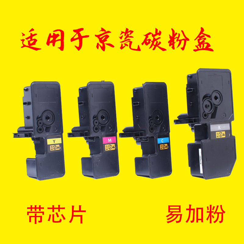Kyocera TK52333 5333 5253 carbon powder box P5021 5018 M5021 5521 cdn cdw ink powder