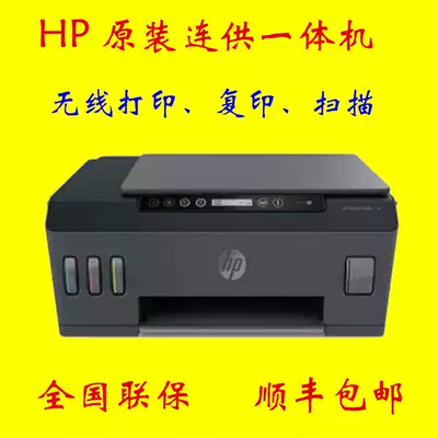 hp HP home printer tank511 118 310 518 Color ink cartridge continuous ink supply system Wireless All