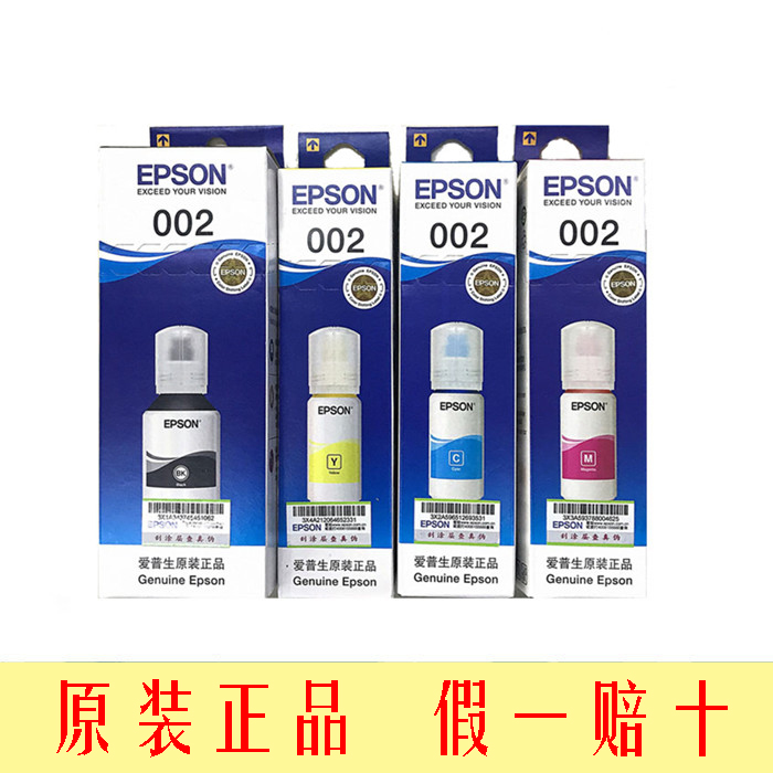 Epson Epson original 002 ink L4168L4158L6168 6198L4166L4166L4167 connected supply