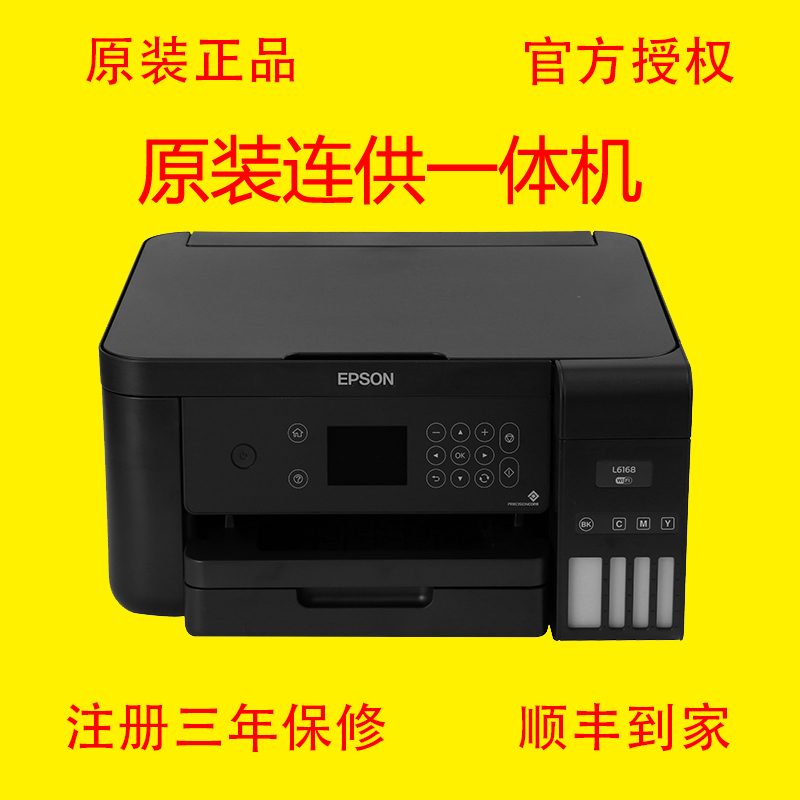 Epson Printing Machine L5198 6168 6178 6198 Wireless Inkjet Office Photocopying Sweep