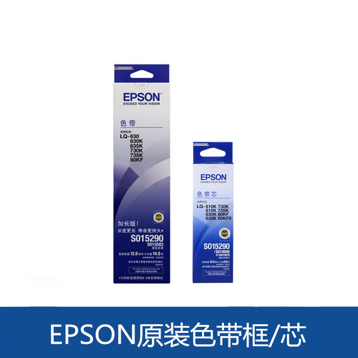 Original EPSON Epson LQ630K 610k 615k lq635K Ribbon 730K 735K 80K Core