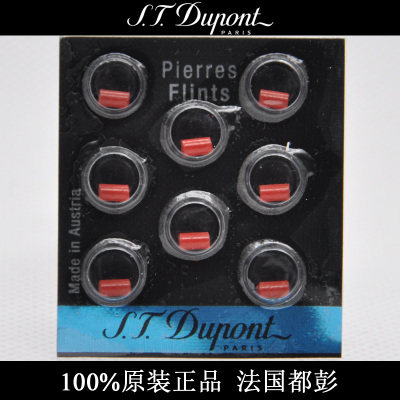 French S T Dupont small Dupont special red flint high-grade lighter general fine flint millstone calcium carbide