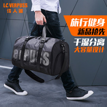 Travel bags for men and women carrying large capacity travel luggage bags dry and wet separation exercise fitness bags travel boarding bags