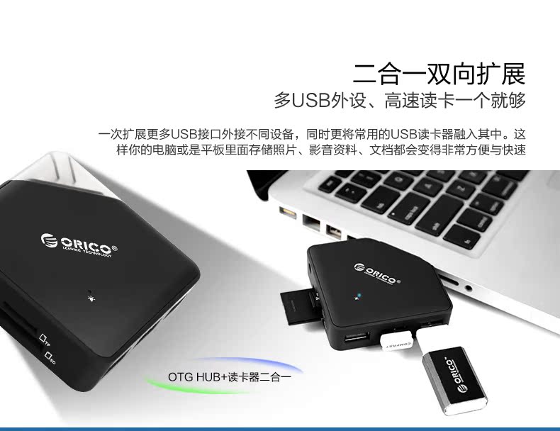 Concentrateur USB - Ref 372848 Image 7