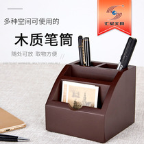 Huixing wooden office supplies desktop stationery simple pen holder high-end business storage ornament advertising gift customization