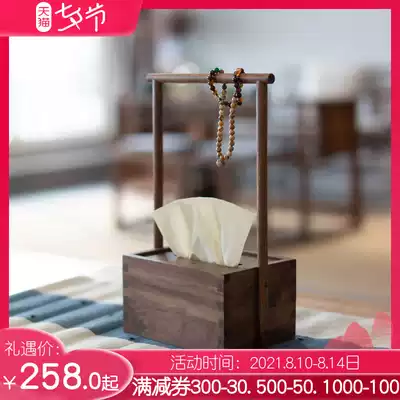 Tea room tissue box Toilet paper box Retro black walnut simple zen New Chinese tenon and mortise solid wood napkin box