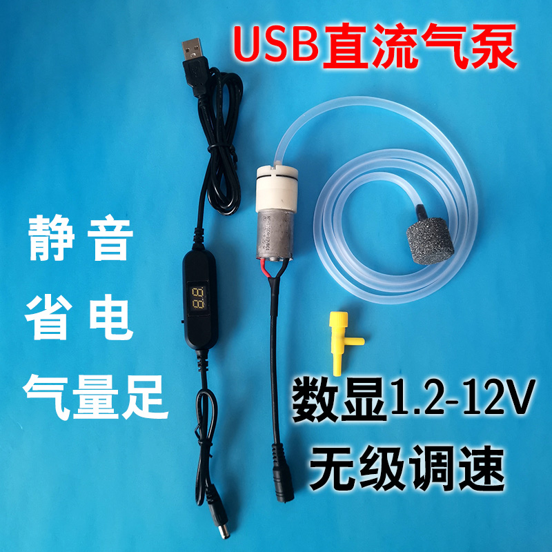USB homemade self-use 370 DC Oxygen Pump Diy Finished Products Suit Fish Tank Power Cut Spare Theorizer Small Oxygen Pump-Taobao