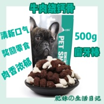 Captain Wang's pet dog dog snack beef around calcium bone tooth cleaning bone grinding stick calcium supplement bite resistant dog reward