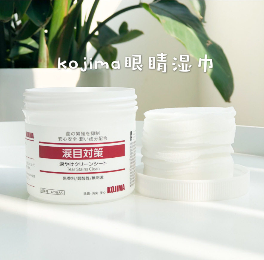 kojima pet to tear-away wet wipes 120 tablets cat and dog wipe the corners of the eyes sterilization no alcohol no flavor no stimulation
