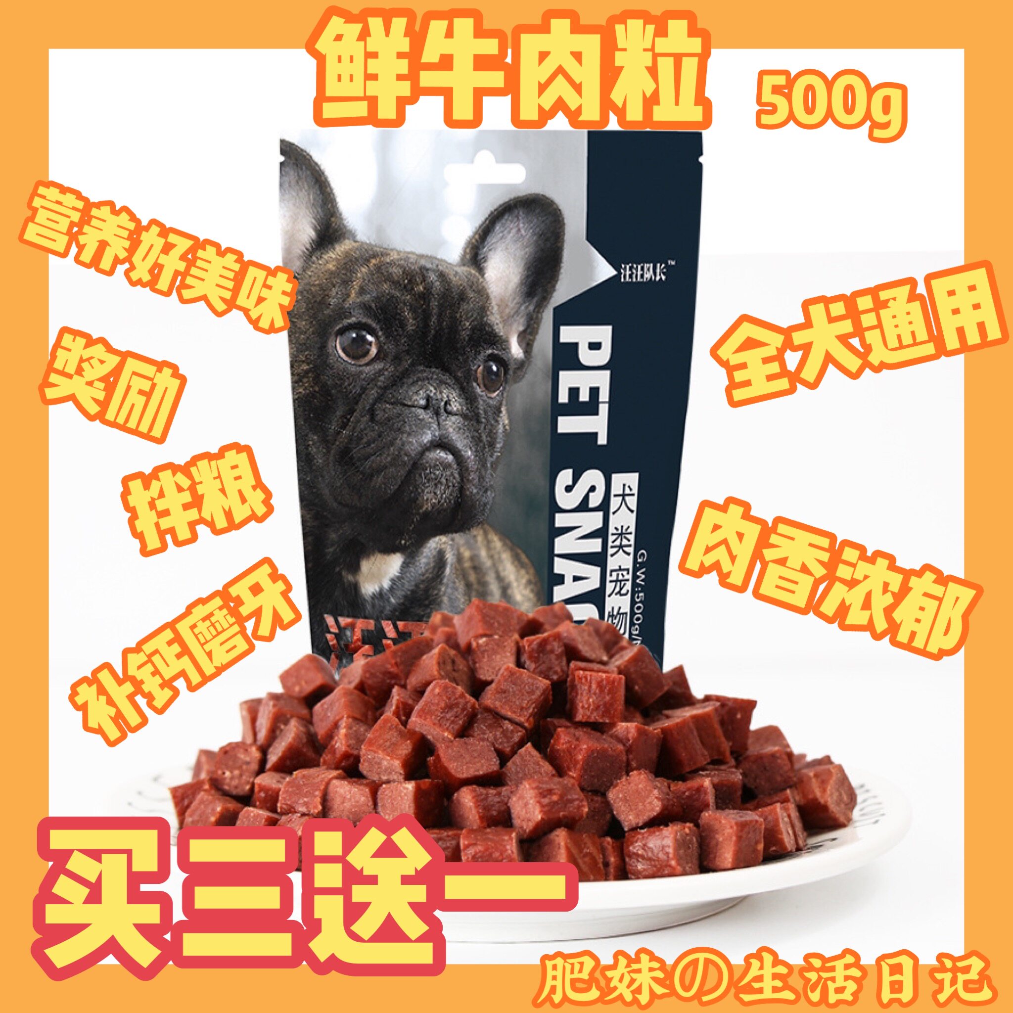 Wang Wang Captain Pet Pooch Snacks Dog Food Beef Grain 500g Rewards Calcium Mill Tooth Kiri Teddy Golden Hair
