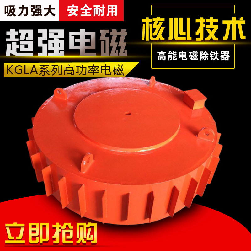 Electromagnetic iron remover High strength hanging conveyor belt Strong magnetic iron suction device Strong magnet Industrial strong magnetic electromagnet