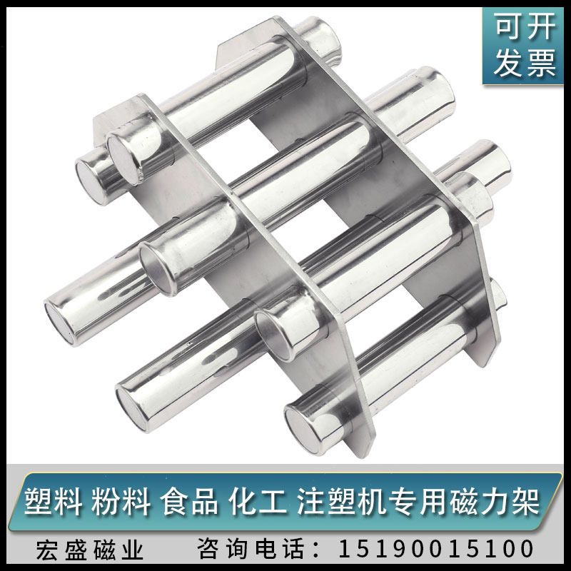 Magnetic frame high-strength magnetic injection molding machine iron suction frame stainless steel filter powder plastic particle iron absorber iron remover