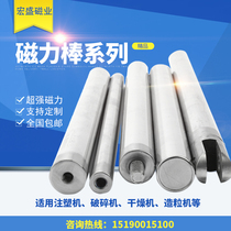 Strong magnetic rod Magnetic rod iron suction rod Strong magnet iron separator can be customized to pick up iron filter High temperature super ferromagnetic