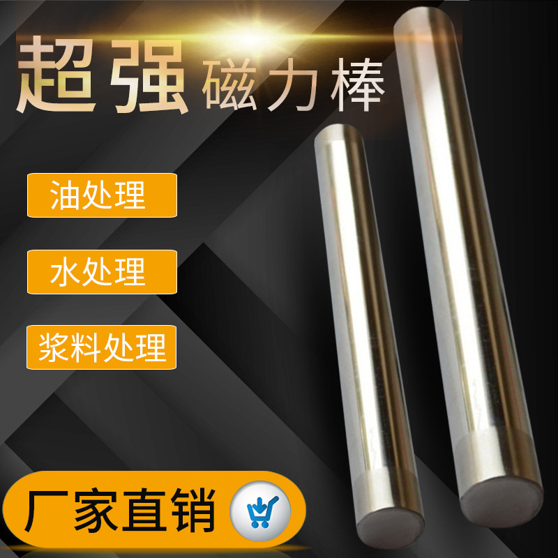 Manufacturer Direct Marketing Super Force Magnetic Rod Magnetic Rod Strong Magnet Magnet Suction Iron Magnetic Rod Remover 10000 Gauss