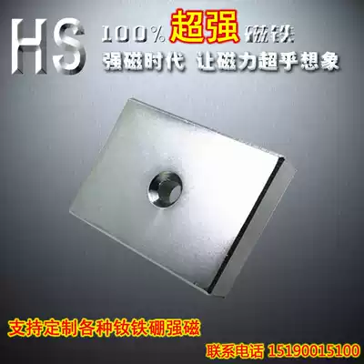 NdFeB 806017 Super Powerful Magnet Rectangular Strong Magnetic Permanent Magnet King salvage Magnet Magnetic Steel