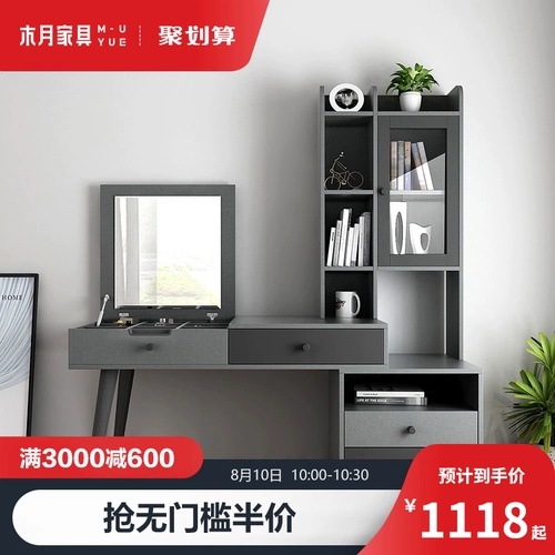 木月 Nordic Modern Minimalist Computer Dest Dest Desk Desk Book Sweelf Comminef Desk Desk Dest Desk Стол таблицы макияжа