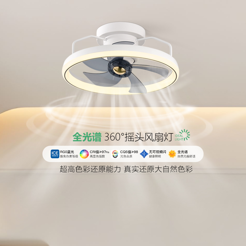 摇头吸顶风扇灯吊扇灯2025新款家用客厅餐厅卧室电扇灯风扇一体