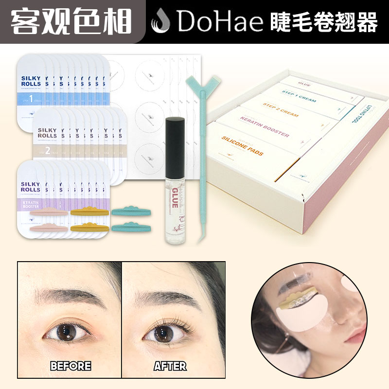 Eyelash tool suit Dohae silky rolls eyelash curl eyelash Eyelash Glue Anti-Allergy