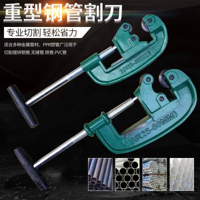 Water pipe heavy-duty manual rotary cutter stainless steel pipe iron pipe galvanized pipe PVC pipe copper pipe cutting tool