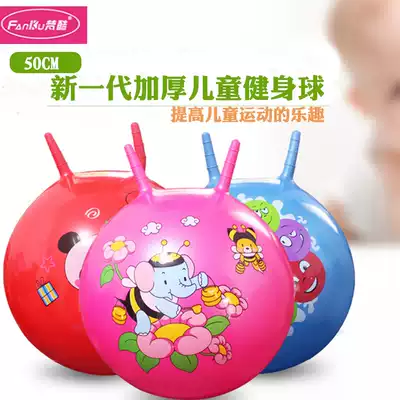 Van Cool Children's Fitness Ball Yoga Ball Kok Thick Explosion-proof Baby Sports Jumping Ball Handle Ball