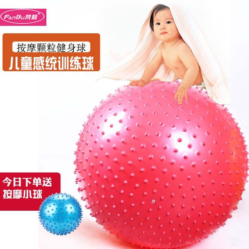 Yoga massage ball thickened explosion-proof children's sensory integration training Dragon ball Adult fitness yoga ball particle touch ball