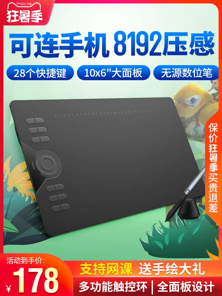 Pico HC16 digital drawing board can be connected to the mobile phone drawing board Handwriting tablet drawing board Drawing board Computer drawing board