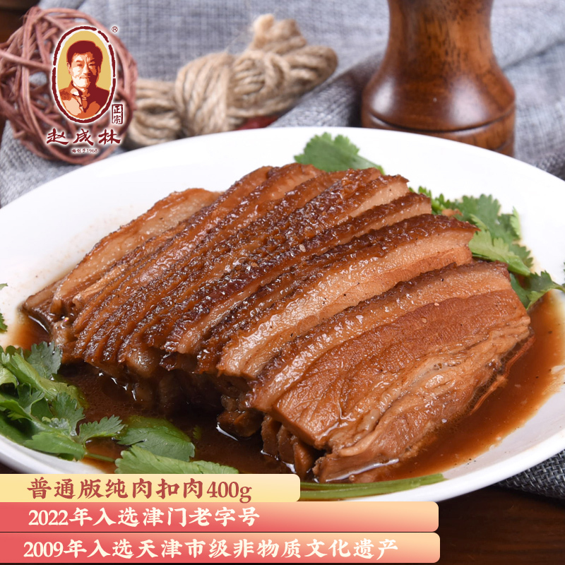 Zhang Chenglin's Authentic Tianjin Braised Pork, a Tianjin Specialty, Braised Cooked Food, Ready-To-Eat Delicacy