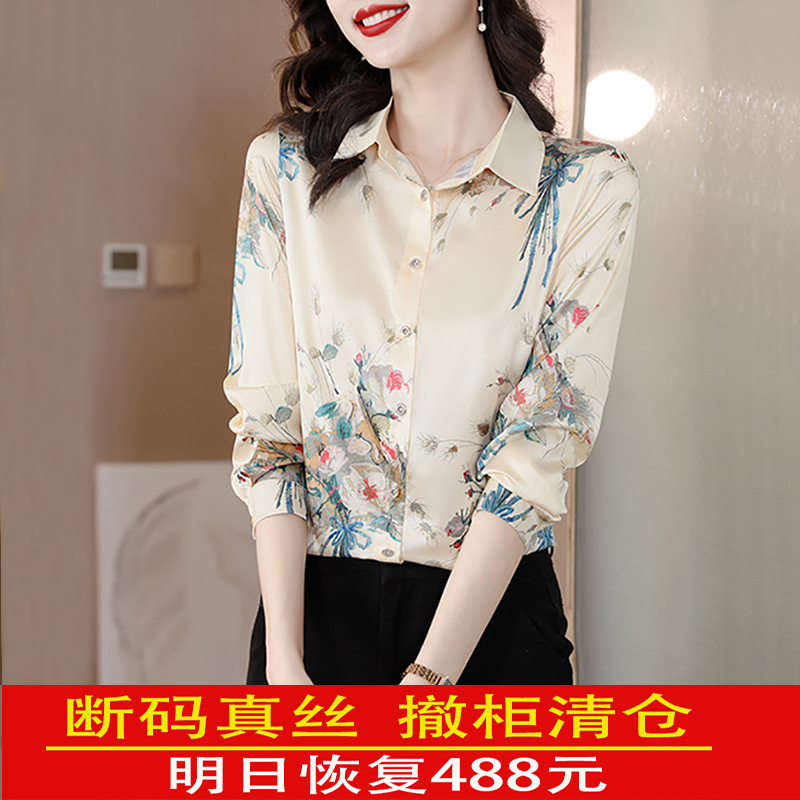 Silk Shirt Women's Top 2026 Spring and Autumn New Style Long-Sleeve Genuine Printed Mulberry Silk Light Luxury High-End Shirt Silk Shirt Women's Top 2026 Spring and Autumn New Style Long-Sleeve Genuine Printed Mulberry Silk Light Luxury High-End Shirt