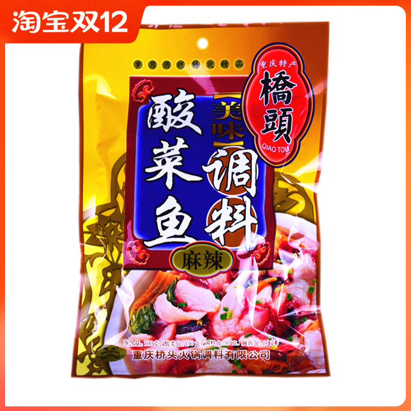 Chongqing special production bridge heads spicy acid fish seasick 300g old alpha sour sichuan spicy fish seafood