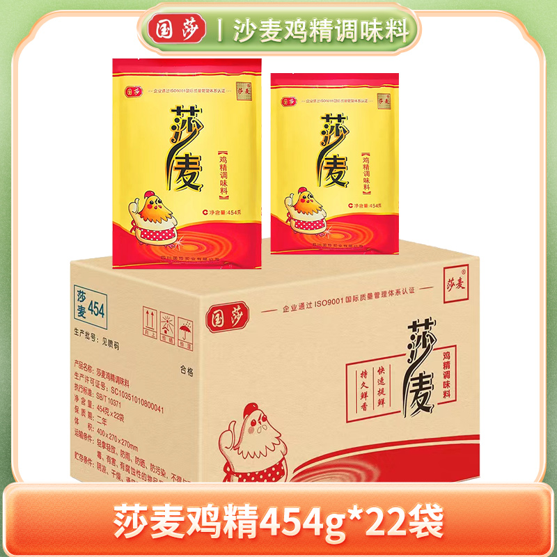 The whole box of Shamai chicken 454gX22 bags of sand chicken chicken kitchen flavor dining small noodle fried hot pot
