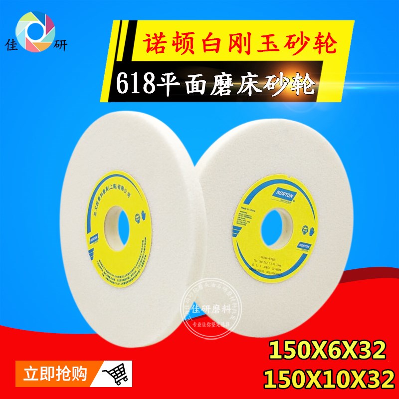 618 Hand-cranked Saint-Gobain Norton Ceramic White Corundum Grinding Wheel Grinding Disc 150x6 8 10x32