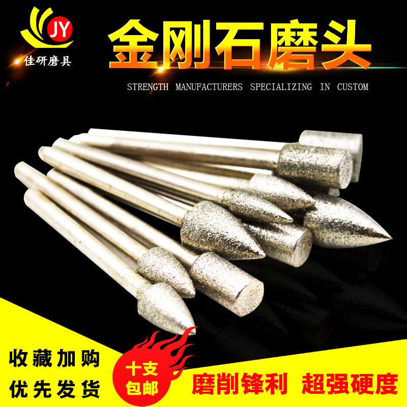 Electroplated diamond grinding head Alloy jade diamond grinding head Metal grinding round hard small cylindrical tip
