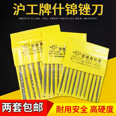 Hugong brand Shjin file knife set plastic file small file woodworking mini file combination set
