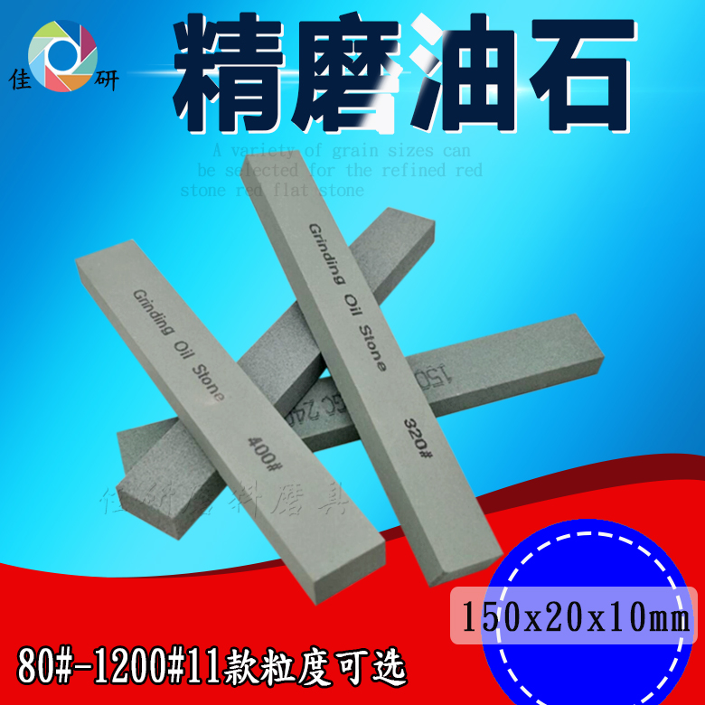 Green silicon carbide strip flat square fine grinding mini oil stone small number ultra-fine sand bar grinding stone grinding knife stone 150x20x10