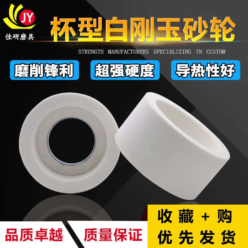 Ceramic white corundum green silicon carbide single-sided recessed cup type grinding knife machine special small grinding wheel millstone sand wheel sheet grinding knife stone