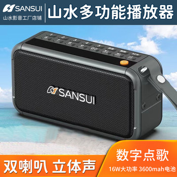 Shanshui Speaker 16W High-Volume Radio with Card Slot and USB Drive, Outdoor Portable Bluetooth Speaker Specifically for Tai Chi and Dancing