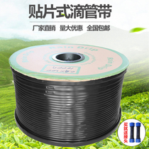 Patch drip irrigation belt agricultural orchard drip greenhouse film 16 drip irrigation belt drip irrigation pipe double hole drip factory direct sales