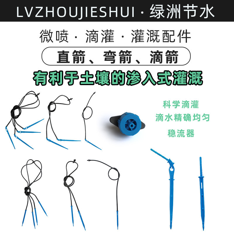 Water-saving automatic watering device drip irrigation pipe pe pipe one in and out of drip arrow capillary equipment orchard potted gardening drip irrigation