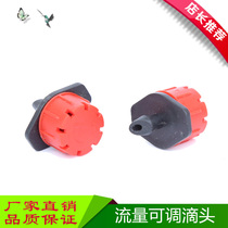 Adjustable flow eight-hole outlet green high-quality dripper Adjustable spray size can be closed to plug the nozzle dripper